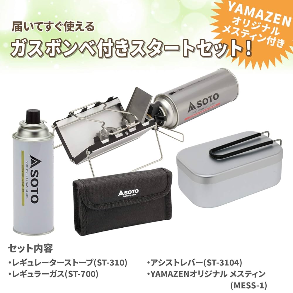 Amazon | ソト(SOTO) Gストーブ 【ガスボンベ1本/YAMAZEN
